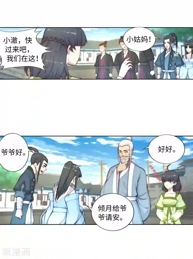 逆天邪神（条漫版）第16话 傻事