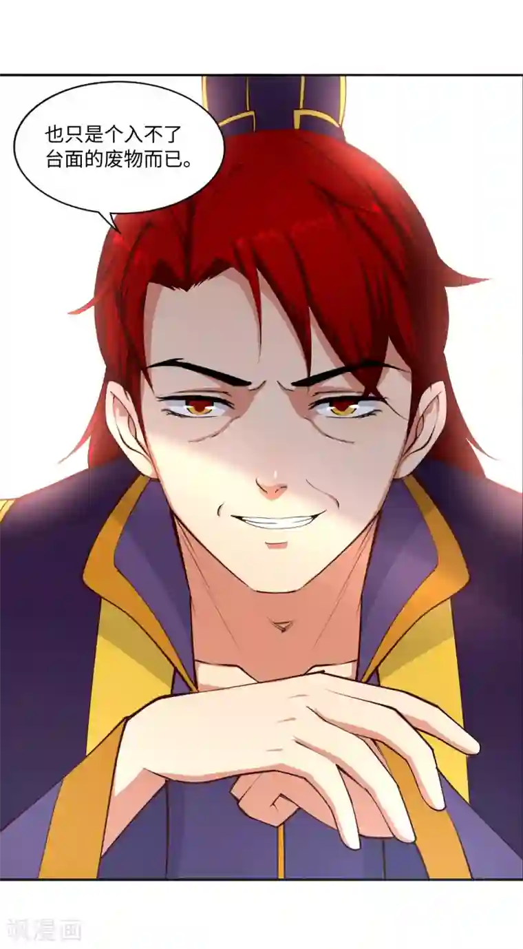 逆天邪神（条漫版）第16话 傻事