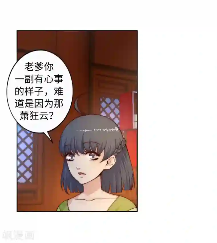 逆天邪神（条漫版）第16话 傻事