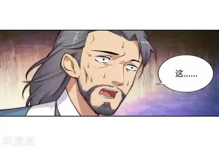 逆天邪神（条漫版）第17话 严惩不贷！