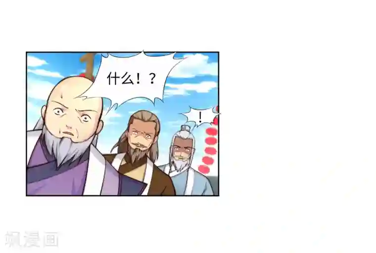 逆天邪神（条漫版）第17话 严惩不贷！