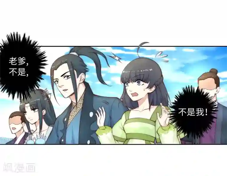 逆天邪神（条漫版）第17话 严惩不贷！