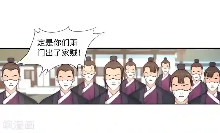 逆天邪神（条漫版）第17话 严惩不贷！