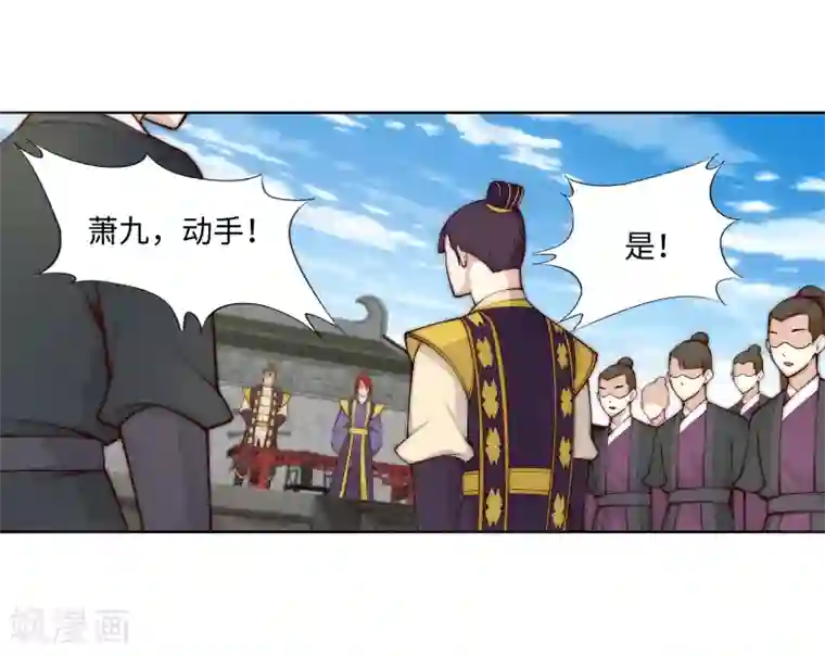 逆天邪神（条漫版）第17话 严惩不贷！