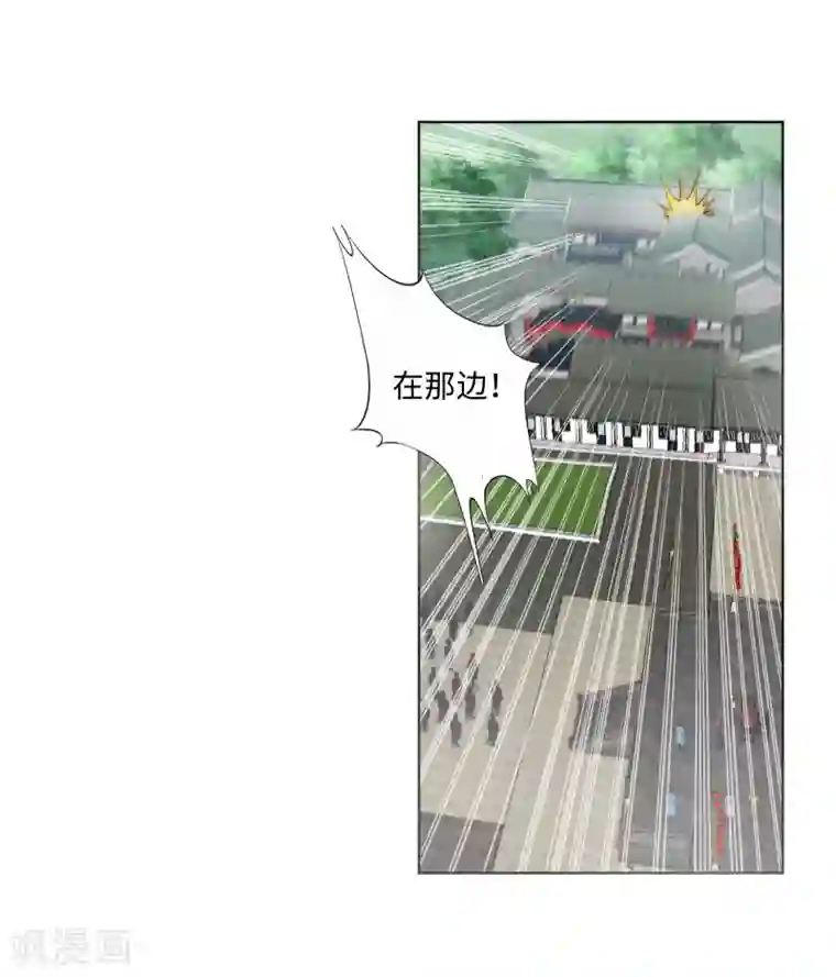 逆天邪神（条漫版）第17话 严惩不贷！