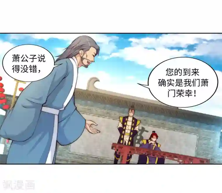 逆天邪神（条漫版）第17话 严惩不贷！