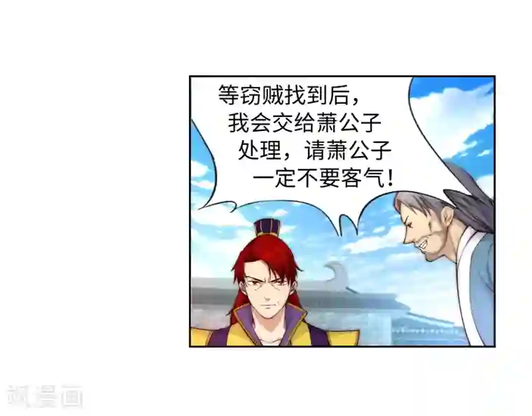 逆天邪神（条漫版）第17话 严惩不贷！