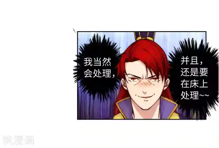 逆天邪神（条漫版）第17话 严惩不贷！