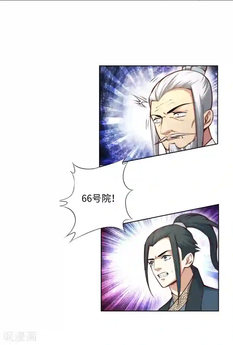 逆天邪神（条漫版）第17话 严惩不贷！