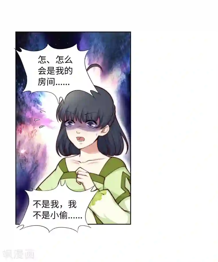 逆天邪神（条漫版）第17话 严惩不贷！