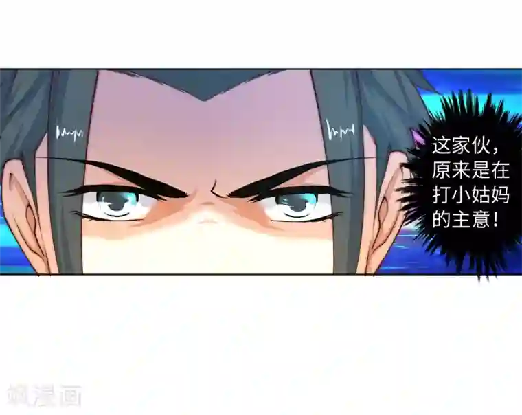 逆天邪神（条漫版）第17话 严惩不贷！