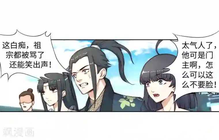 逆天邪神（条漫版）第17话 严惩不贷！