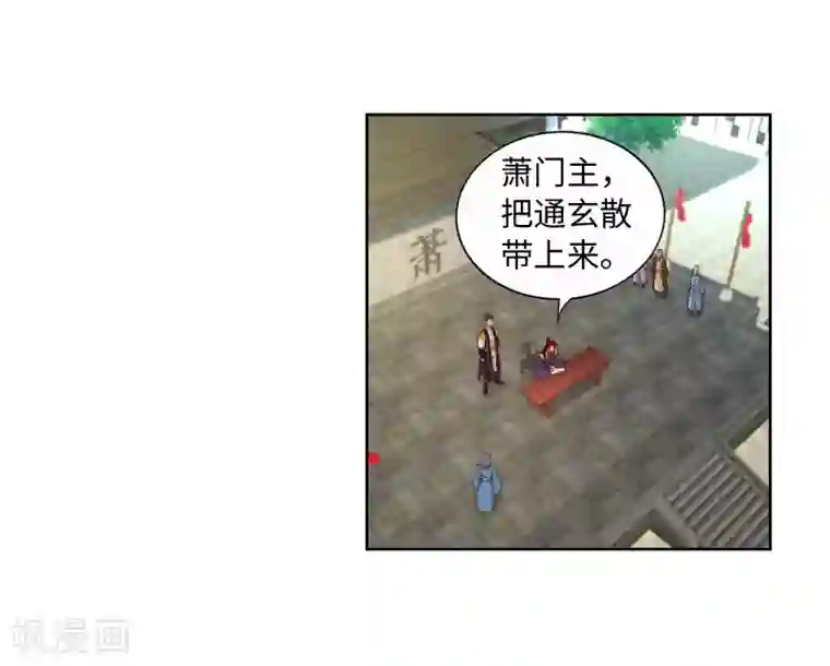 逆天邪神（条漫版）第17话 严惩不贷！