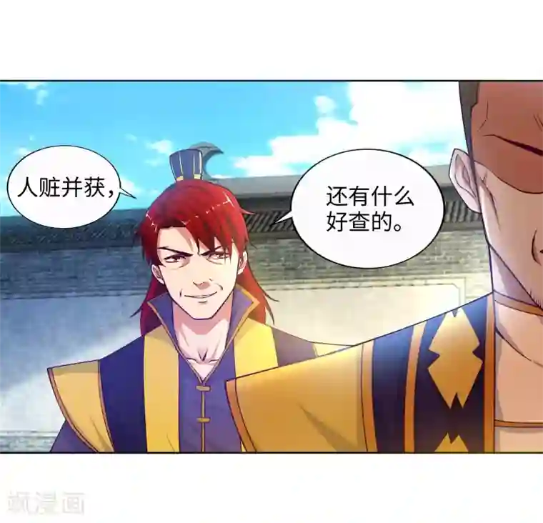 逆天邪神（条漫版）第18话 不要害怕