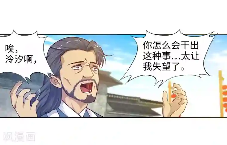 逆天邪神（条漫版）第18话 不要害怕