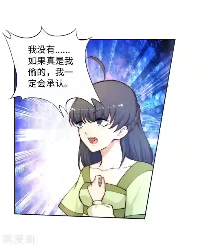 逆天邪神（条漫版）第18话 不要害怕