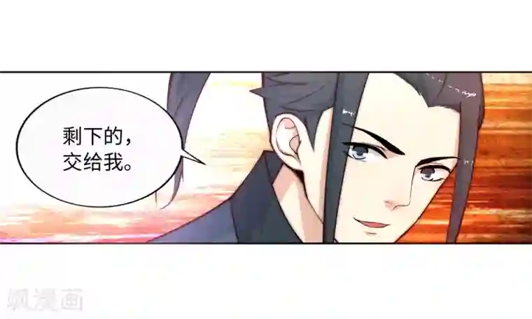 逆天邪神（条漫版）第18话 不要害怕