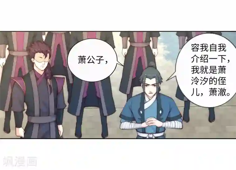 逆天邪神（条漫版）第18话 不要害怕