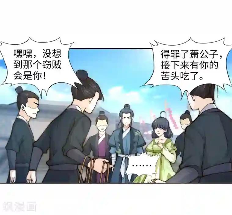 逆天邪神（条漫版）第18话 不要害怕