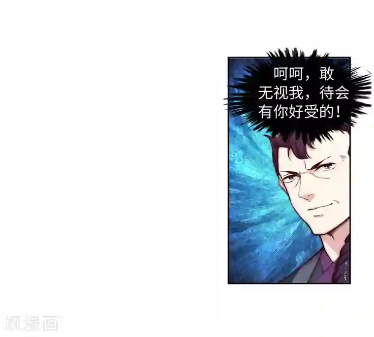 逆天邪神（条漫版）第18话 不要害怕