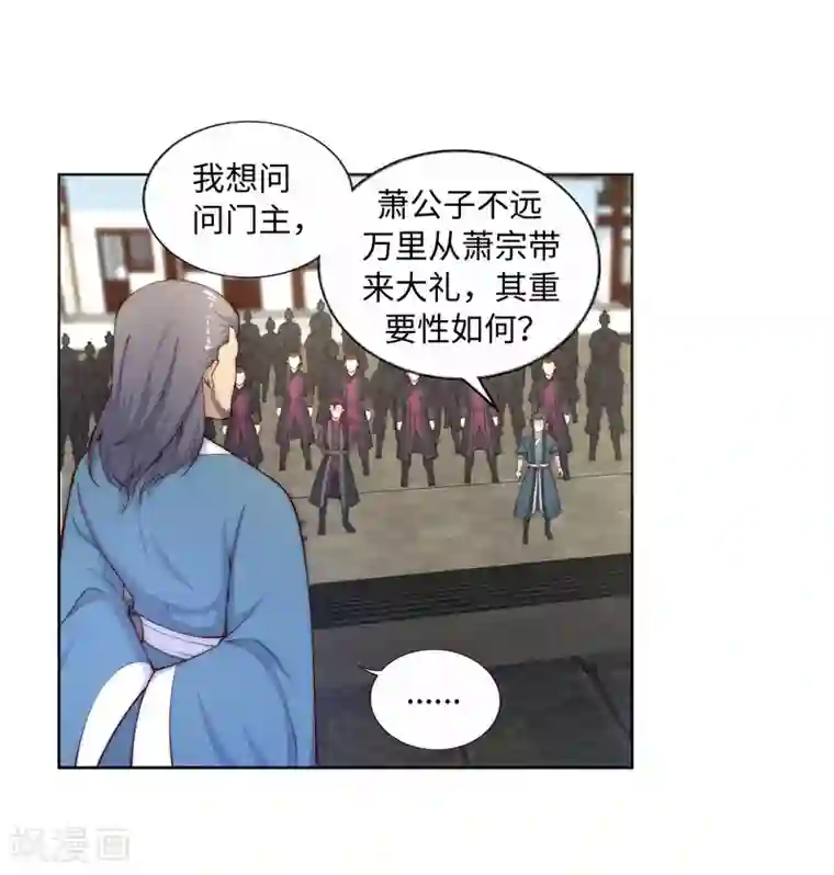 逆天邪神（条漫版）第18话 不要害怕