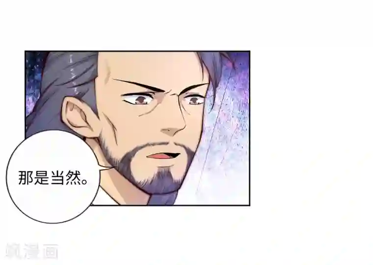 逆天邪神（条漫版）第18话 不要害怕