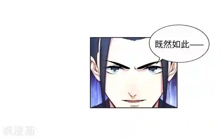 逆天邪神（条漫版）第18话 不要害怕