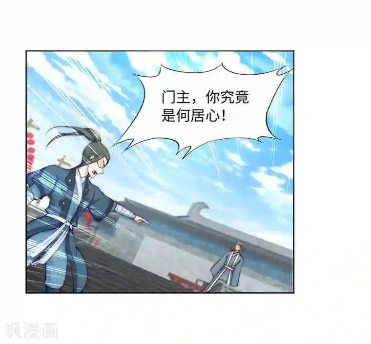 逆天邪神（条漫版）第18话 不要害怕