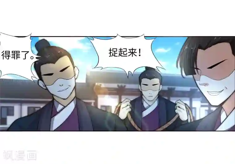 逆天邪神（条漫版）第18话 不要害怕