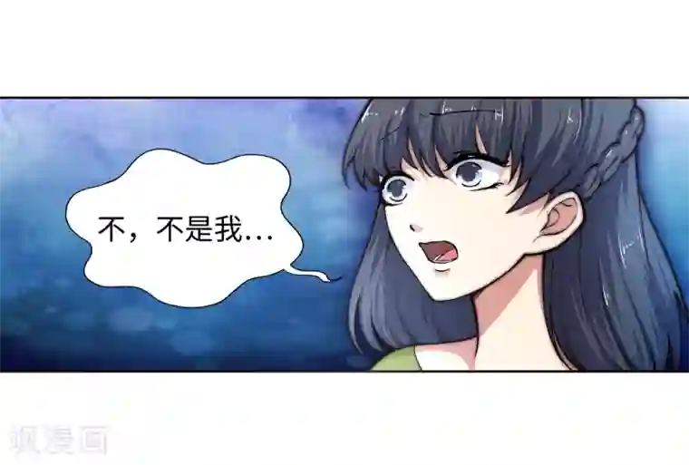 逆天邪神（条漫版）第18话 不要害怕