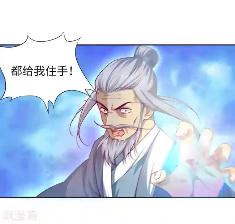 逆天邪神（条漫版）第18话 不要害怕