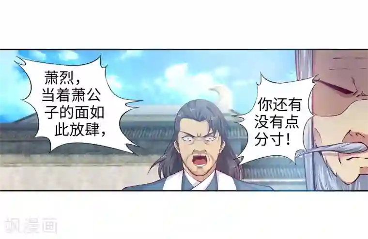 逆天邪神（条漫版）第18话 不要害怕