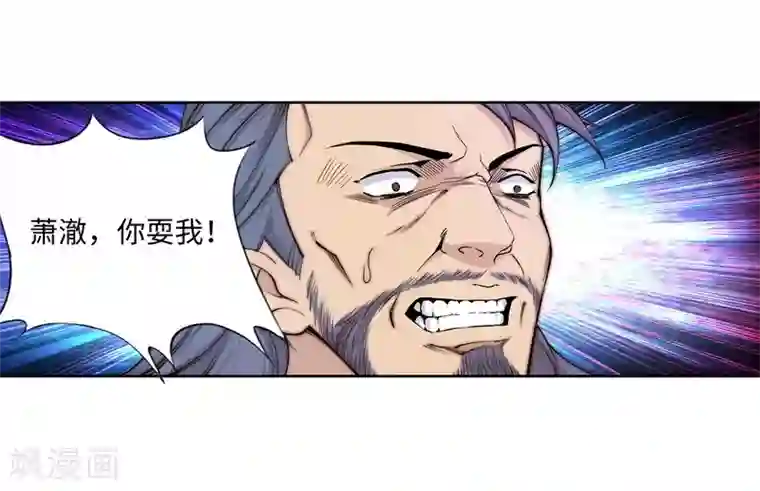 逆天邪神（条漫版）第19话 陷害