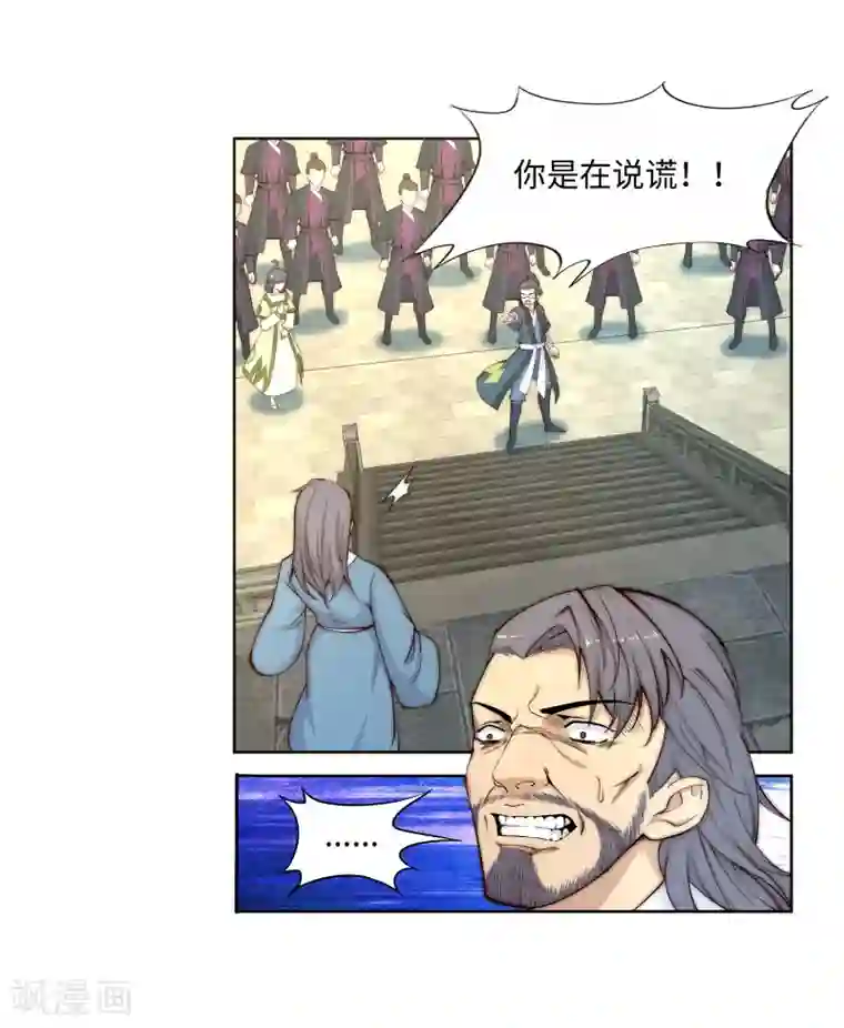 逆天邪神（条漫版）第19话 陷害