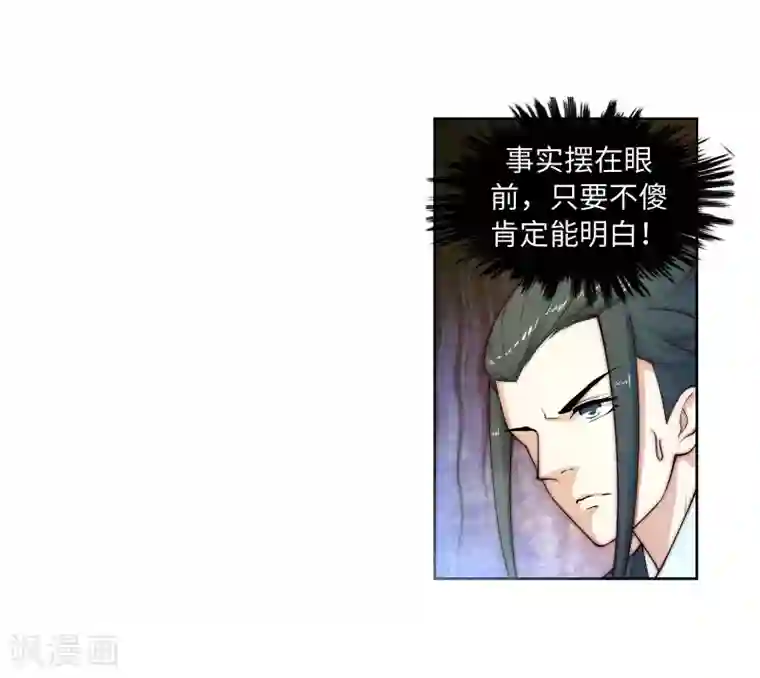 逆天邪神（条漫版）第19话 陷害