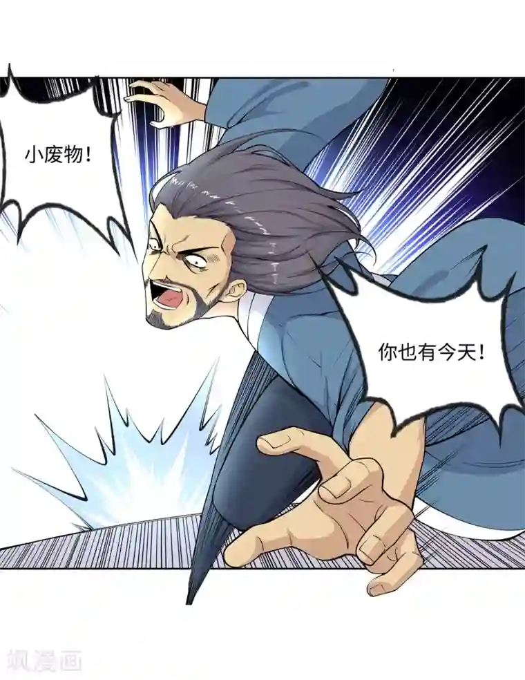 逆天邪神（条漫版）第19话 陷害