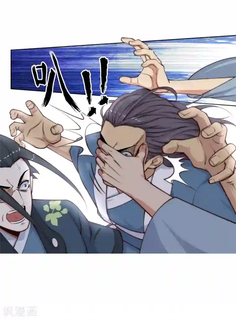 逆天邪神（条漫版）第19话 陷害