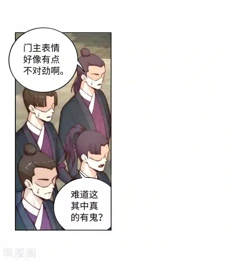 逆天邪神（条漫版）第19话 陷害