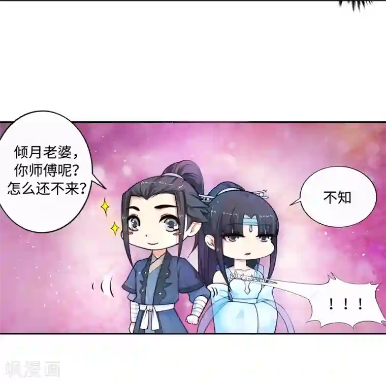 逆天邪神（条漫版）第20话 野种