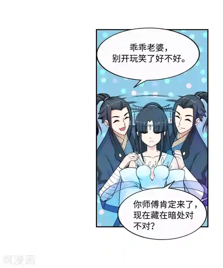 逆天邪神（条漫版）第20话 野种