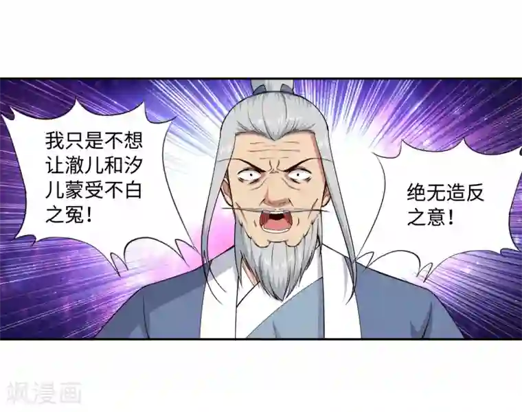 逆天邪神（条漫版）第20话 野种