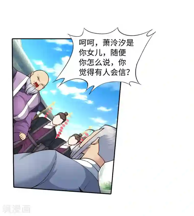 逆天邪神（条漫版）第20话 野种