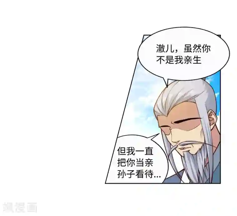 逆天邪神（条漫版）第20话 野种