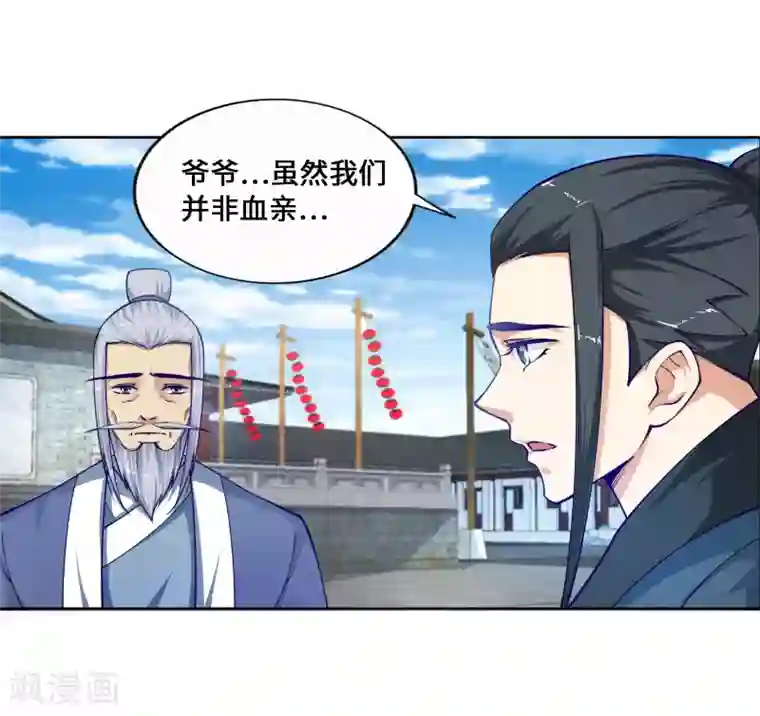 逆天邪神（条漫版）第20话 野种