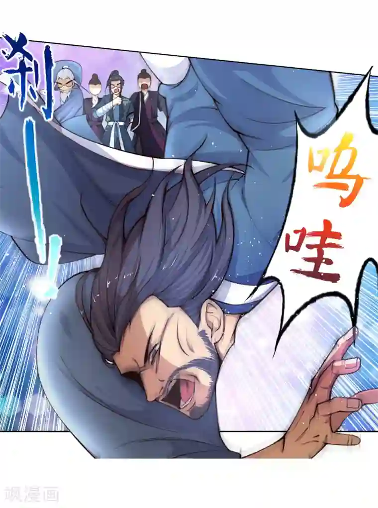 逆天邪神（条漫版）第20话 野种