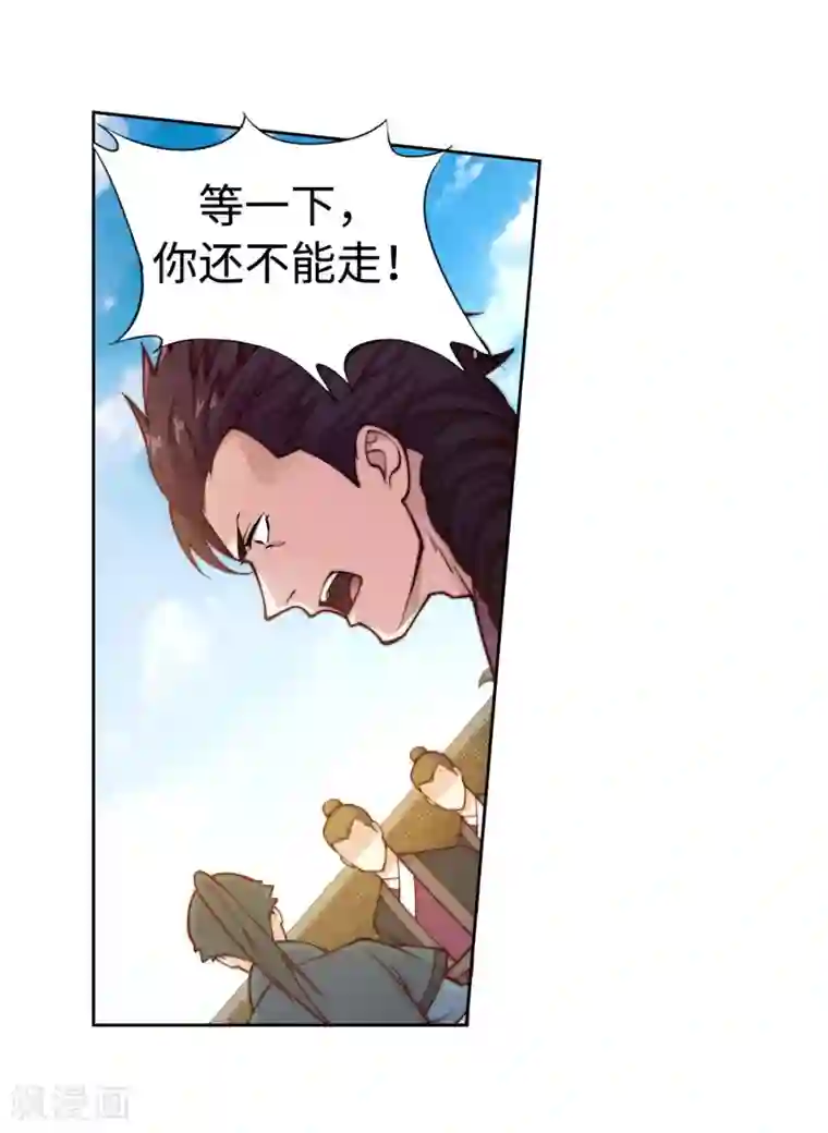 逆天邪神（条漫版）第21话 夫妻之事