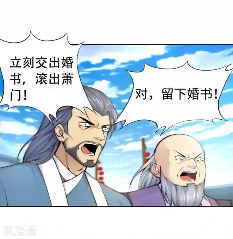 逆天邪神（条漫版）第21话 夫妻之事