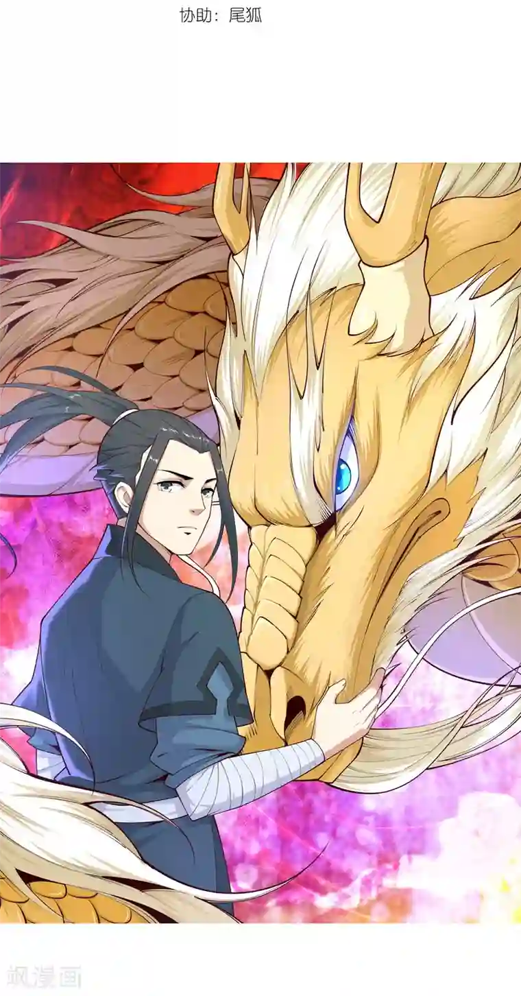 逆天邪神（条漫版）第21话 夫妻之事