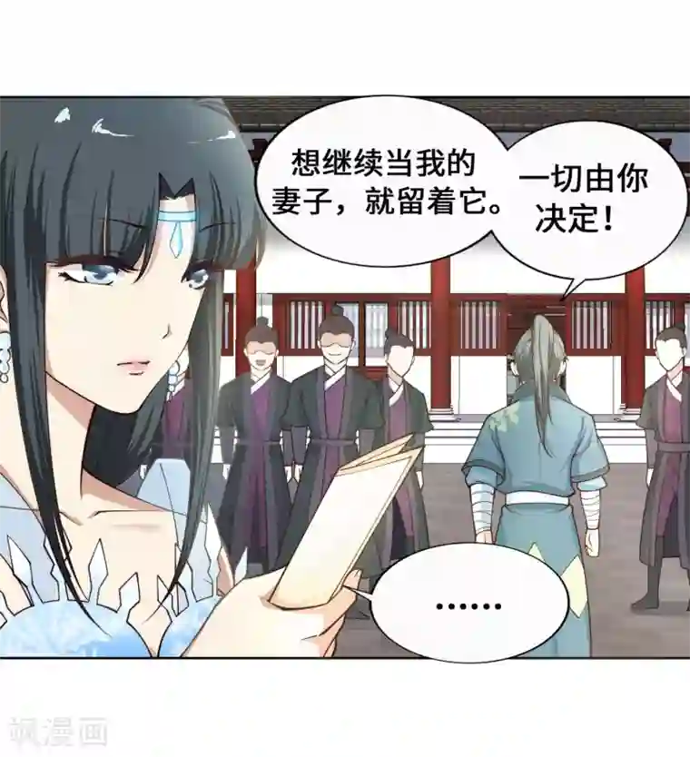 逆天邪神（条漫版）第21话 夫妻之事