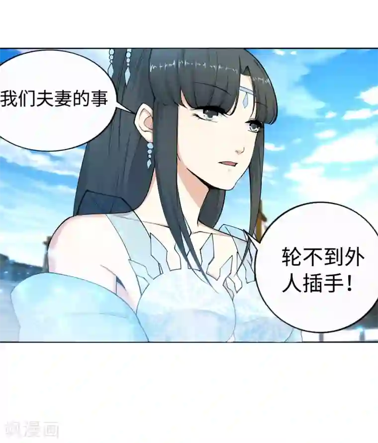 逆天邪神（条漫版）第21话 夫妻之事